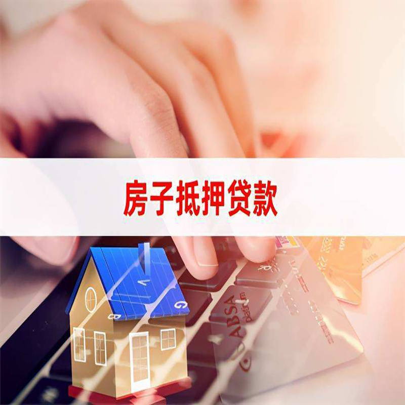 拱墅重庆房屋抵押贷款流程及资料有哪些