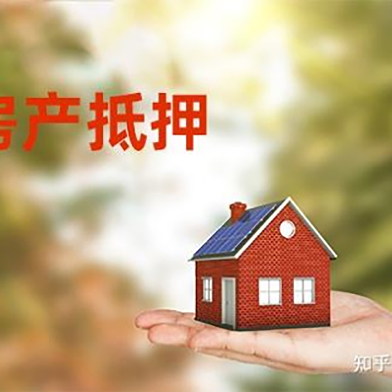 拱墅重庆房产消费抵押贷款办理条件