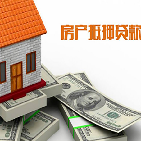 拱墅房产抵押贷款对房产有哪些限制和规定