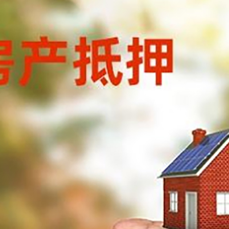 拱墅房产抵押贷款到银行该如何申请？