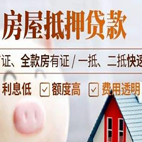 拱墅房子二次抵押贷款的步骤？