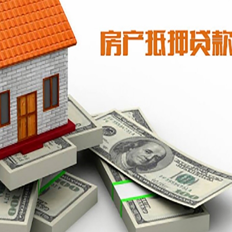 拱墅房屋抵押贷款和按揭贷款有什么区别呢？