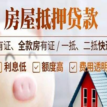 拱墅房产抵押贷款不通过的原因