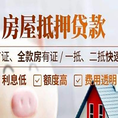 拱墅房产抵押贷款的申请条件是什么?