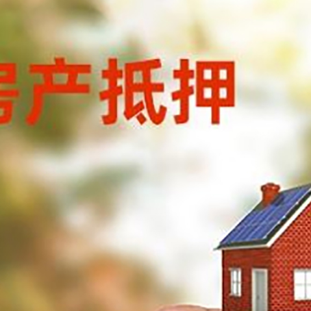 拱墅抵押贷款用什么抵押物?