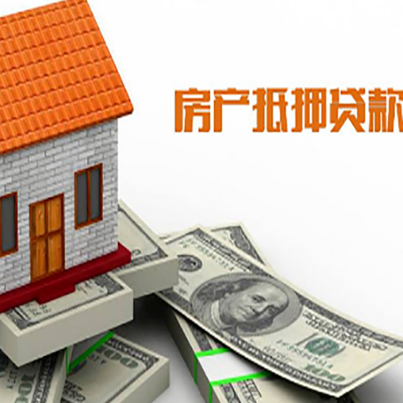 拱墅房子能再抵押贷款吗？哪里可以借到钱？