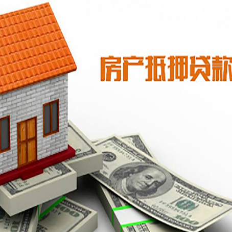 拱墅房产抵押贷款更高能贷多少钱呢?