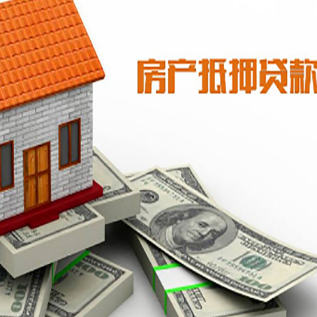 拱墅房屋抵押贷款公司服务费一般是多少?