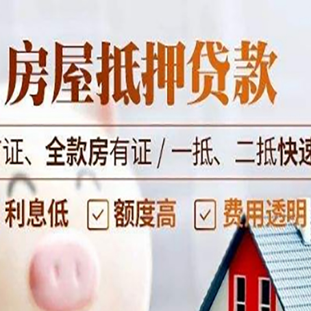 拱墅房产抵押贷款哪家银行好办?