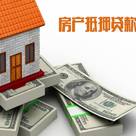拱墅房屋抵押贷款需要哪些手续和条件?