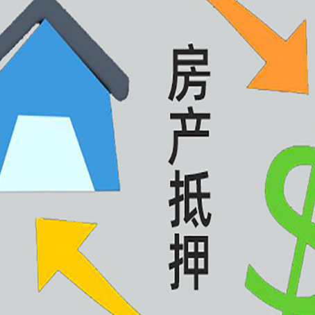 拱墅房产抵押贷款没工作德行吗